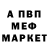 Героин гречка SHID