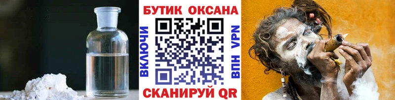 БУТИРАТ жидкий экстази где можно купить Пущино