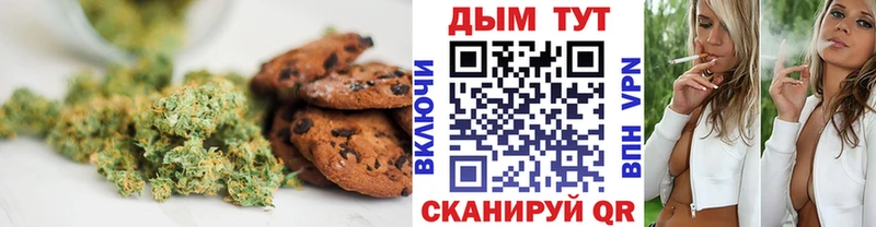 Печенье с ТГК марихуана Пущино