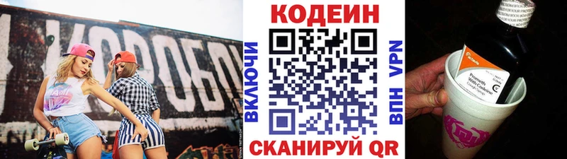 Кодеин напиток Lean (лин)  omg зеркало  Пущино 
