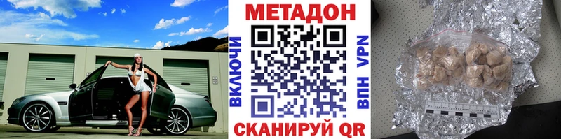 МЕТАДОН кристалл  kraken как войти  сайты даркнета телеграм  Пущино 